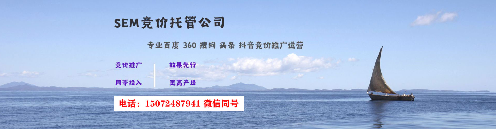峨眉山信息流推广